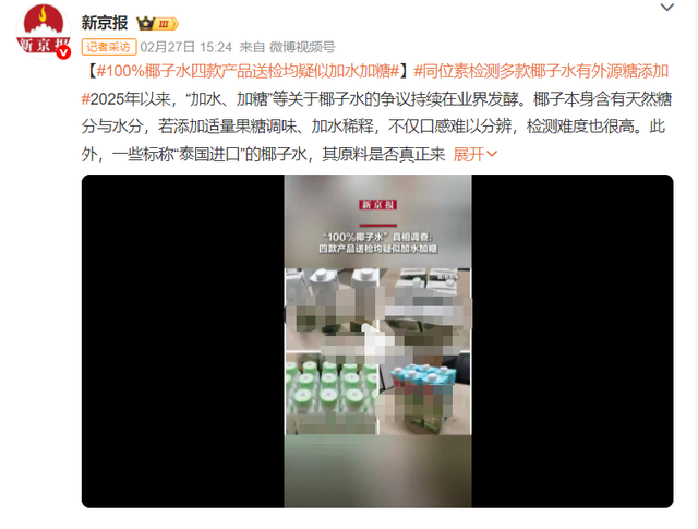 乐鱼登录入口-315还没到，椰子水巨头先被踢下神坛